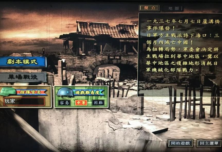 当年如果能玩到这款游戏，那我一定虐“小日子”100遍！