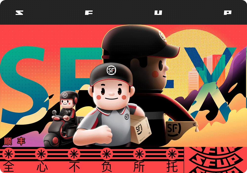 顺丰ip形象是什么,顺丰ip形象