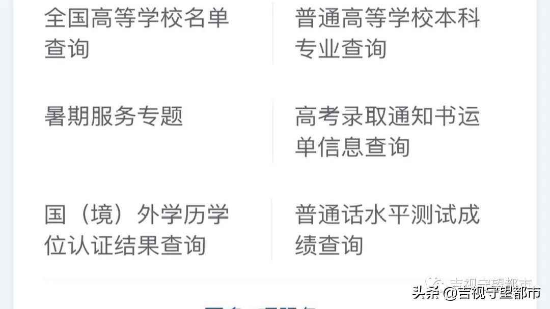 如何查询高校录取通知书状态,高考志愿录取通知书什么时候可查
