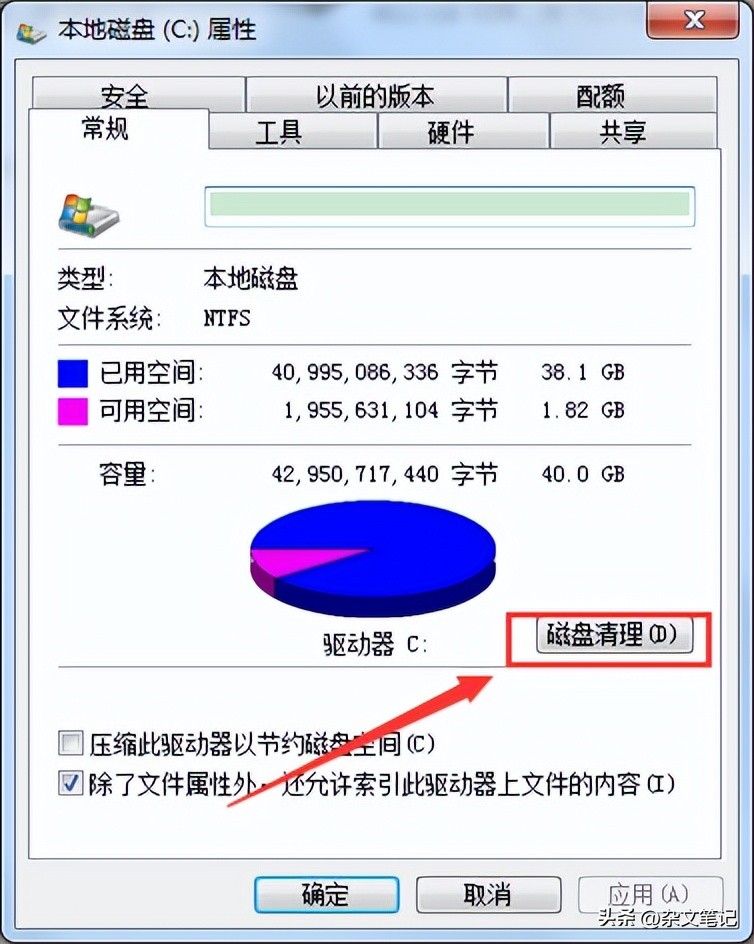 win7怎样清理电脑c盘内存空间,windows7c盘内存怎么清除