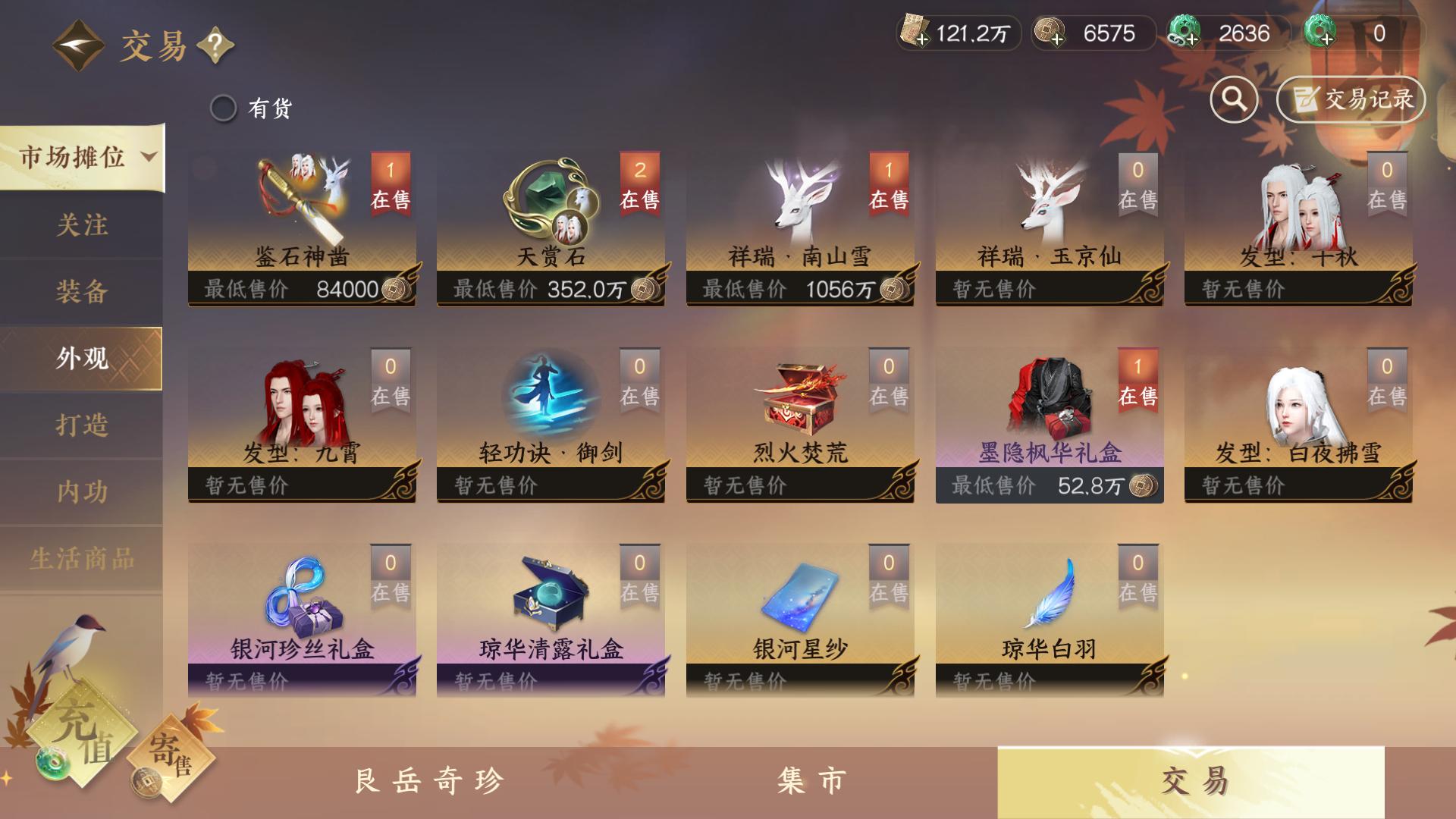 逆水寒手游开服氪金,逆水寒手游开服首日攻略