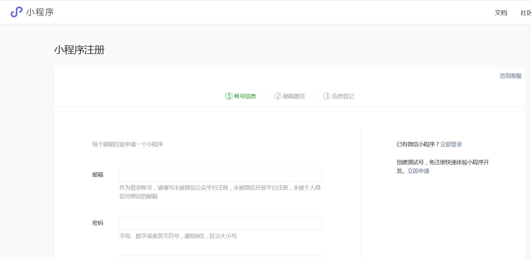 微信商城开店步骤,微信小程序商城适合开什么店
