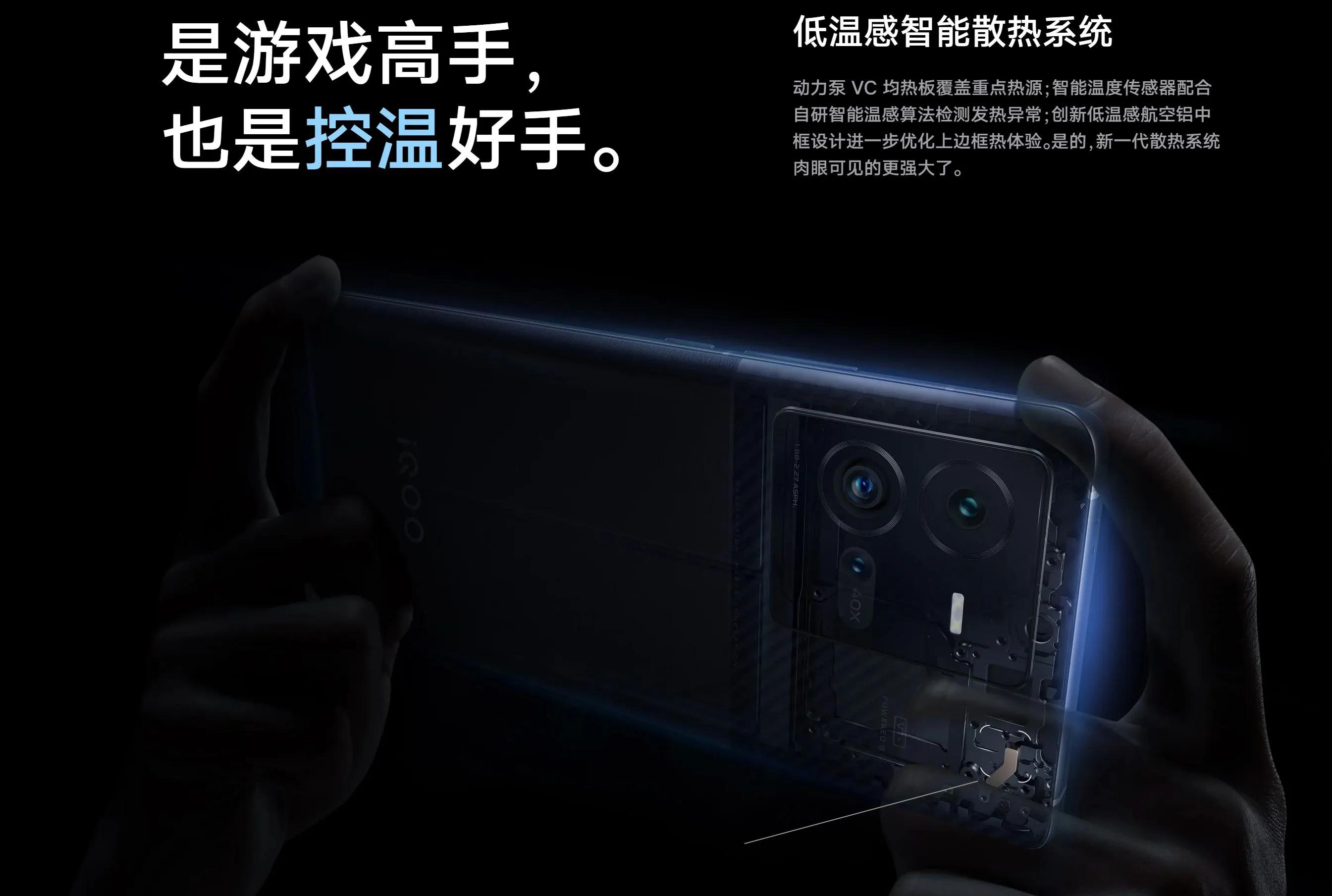 参数vivoiqooneo9pro,曝iQOO10Pro参数