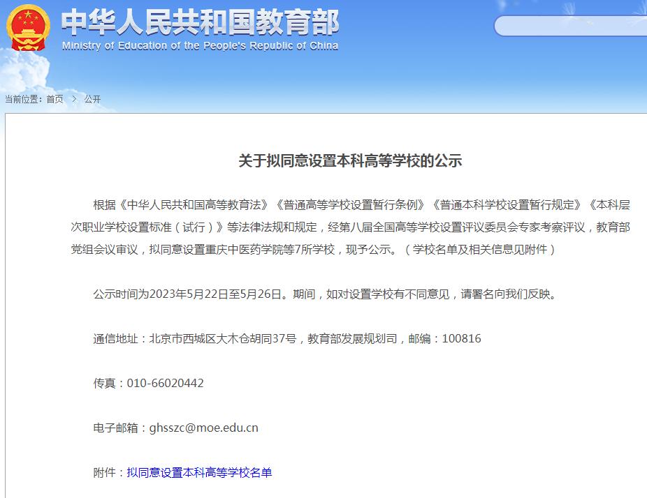 教育部公示十所专升本院校,接受统招专升本的双一流大学