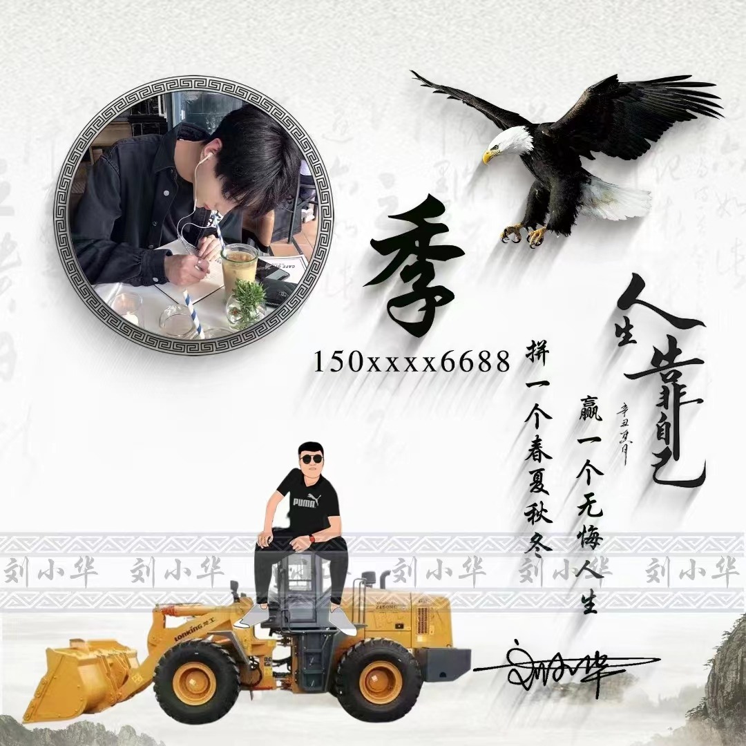 微信头像2024年励志带字,2022年微信带高字的精美微信头像