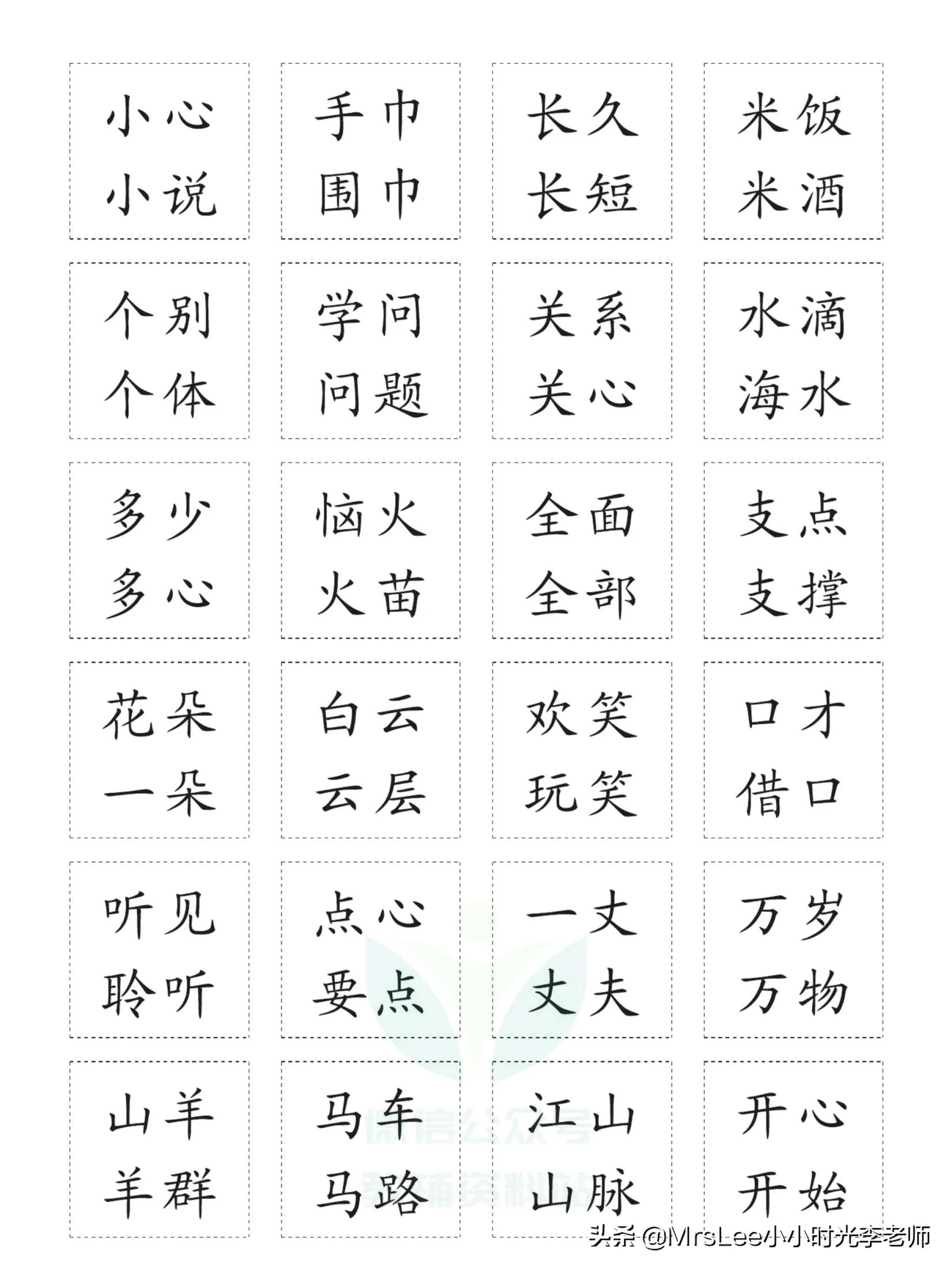 幼小衔接识字认字朗读,幼小衔接识字书的认字视频