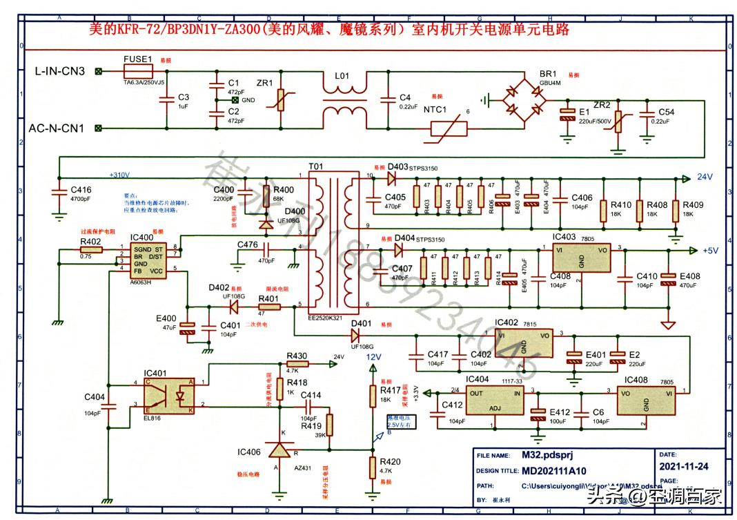380v3匹柜式空调维修视频,变频空调无图纸电路板维修
