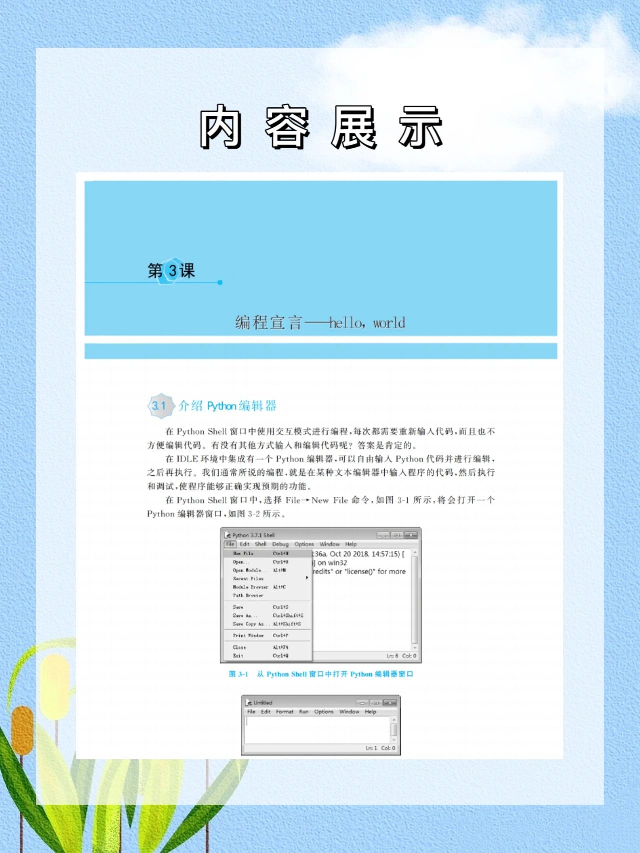 人工智能python编程入门,人工智能python编程入门教程