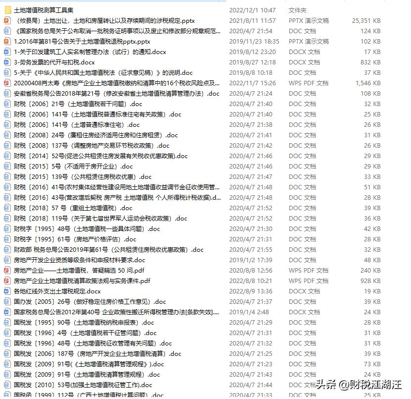 房地产企业怎样缴纳土地增值税,房地产企业土地增值税可以扣除的