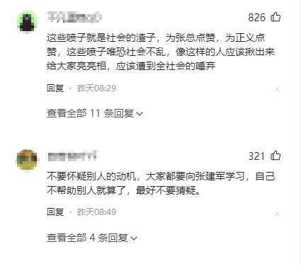 火了！香江集团董事长张建军再次出手，喷子们这下彻底闭嘴了