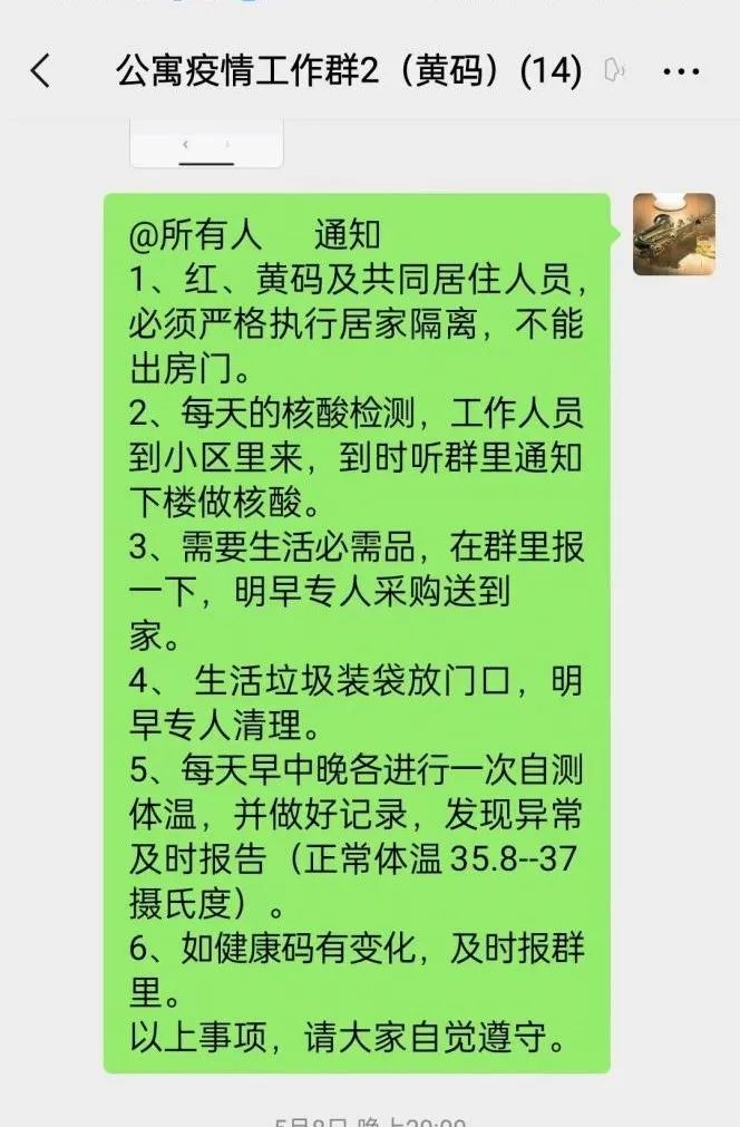 筑牢抗击疫情堡垒,筑牢疫情防控技术堡垒