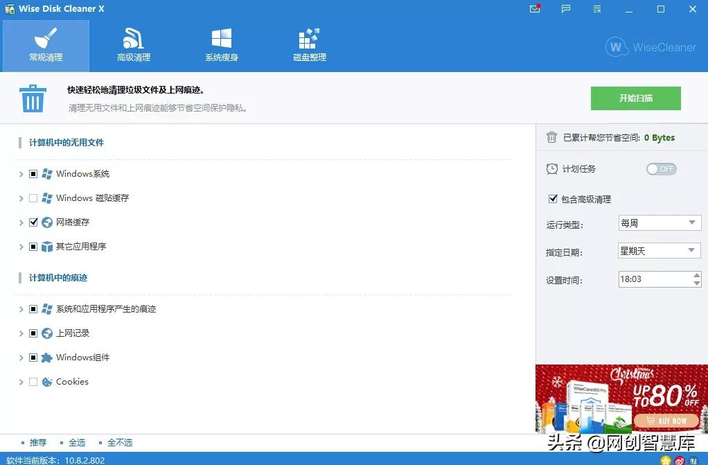 电脑清理垃圾文件app,电脑磁盘清理小工具
