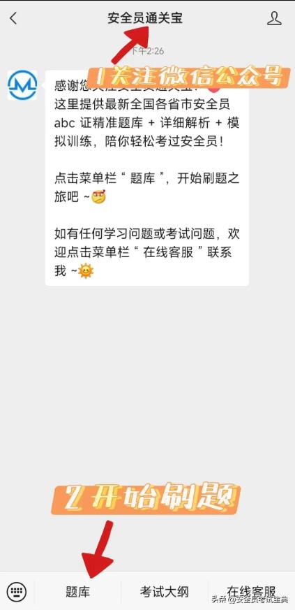 四川建筑安全员c证直出,四川建筑安全员c证考试技巧