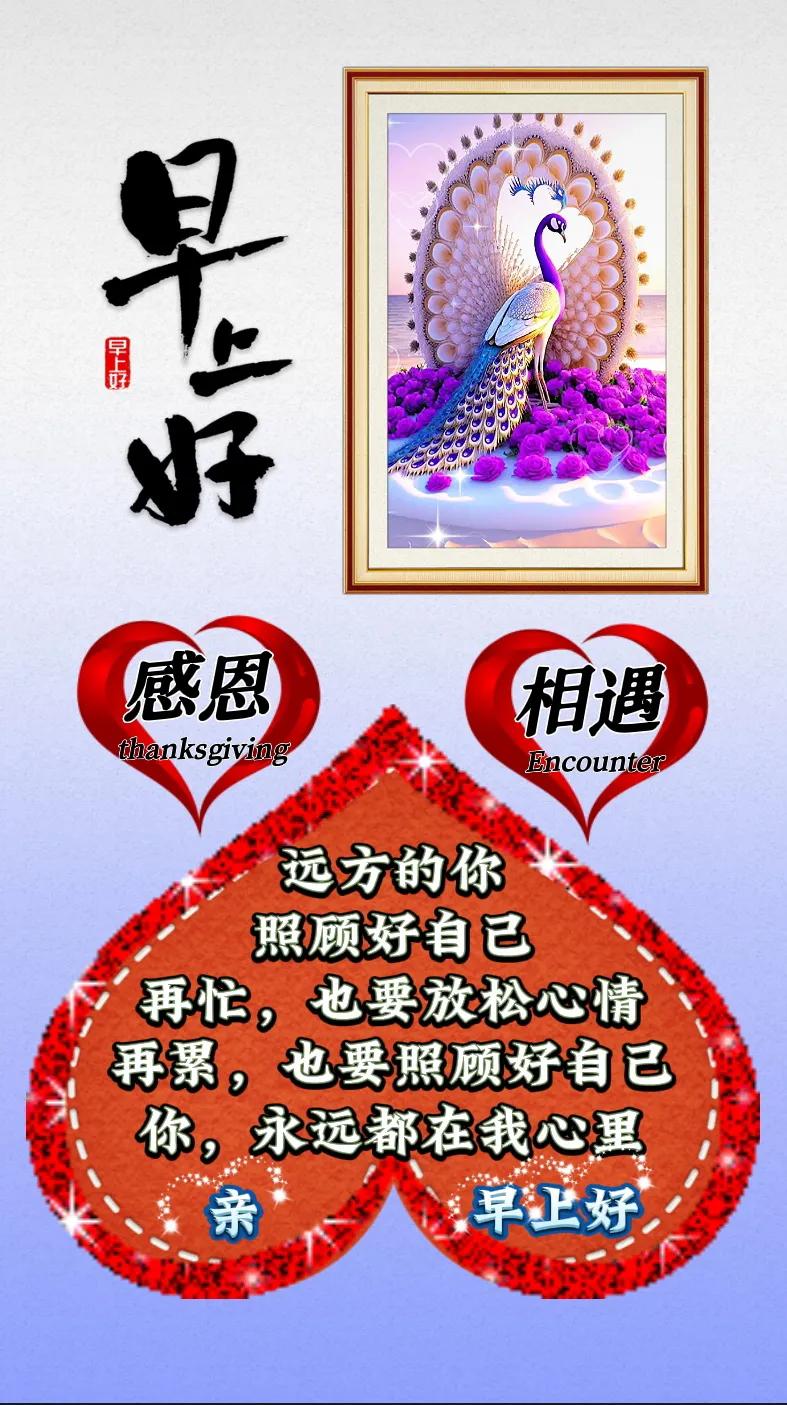 早安时光～2023年1月第9日星期一早安图文分享