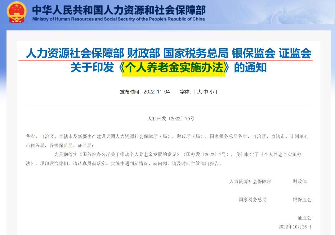 个人养老金怎么领能领多少,养老金个人账户余额怎么继承