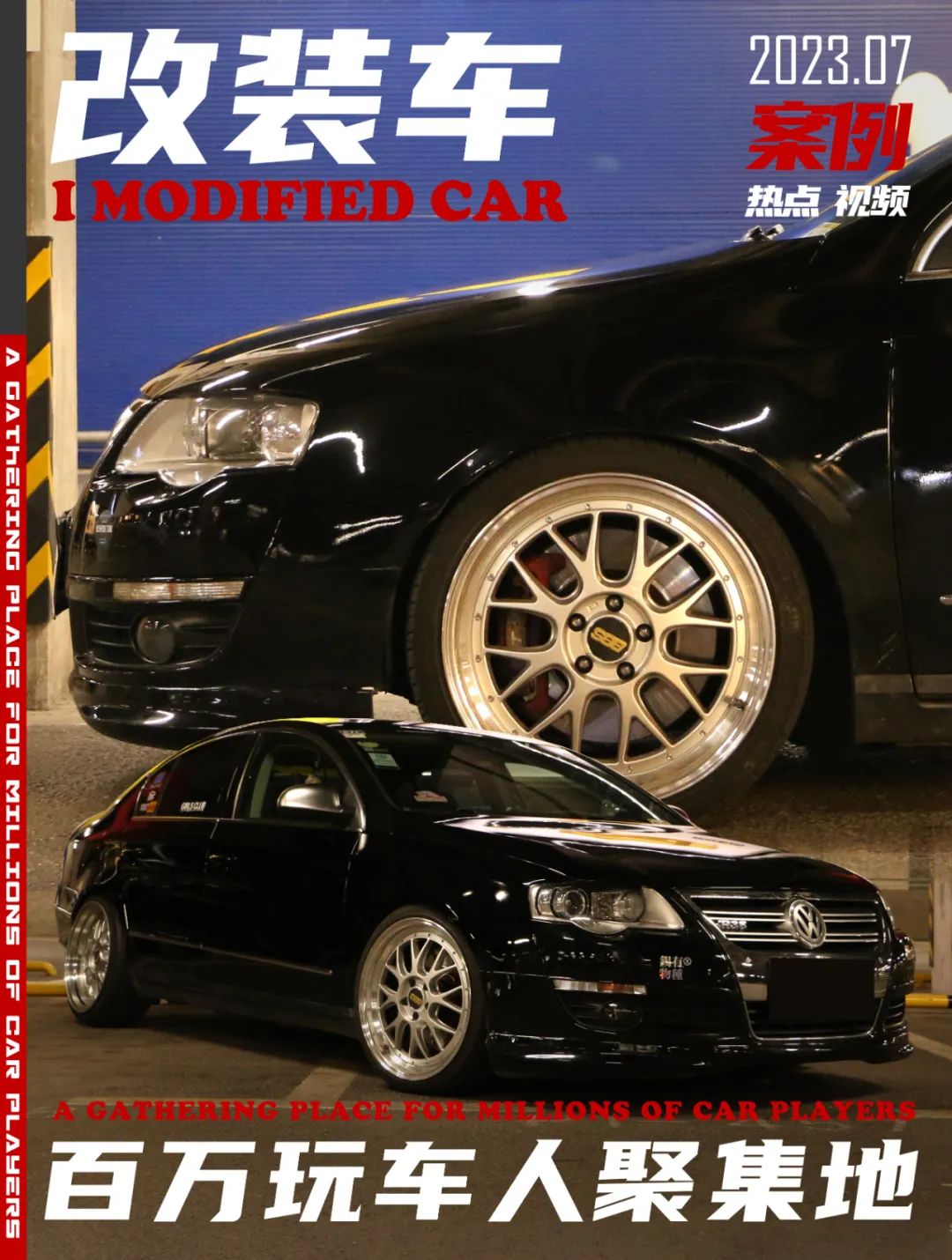 大众迈腾帅不帅,迈腾帅气变装