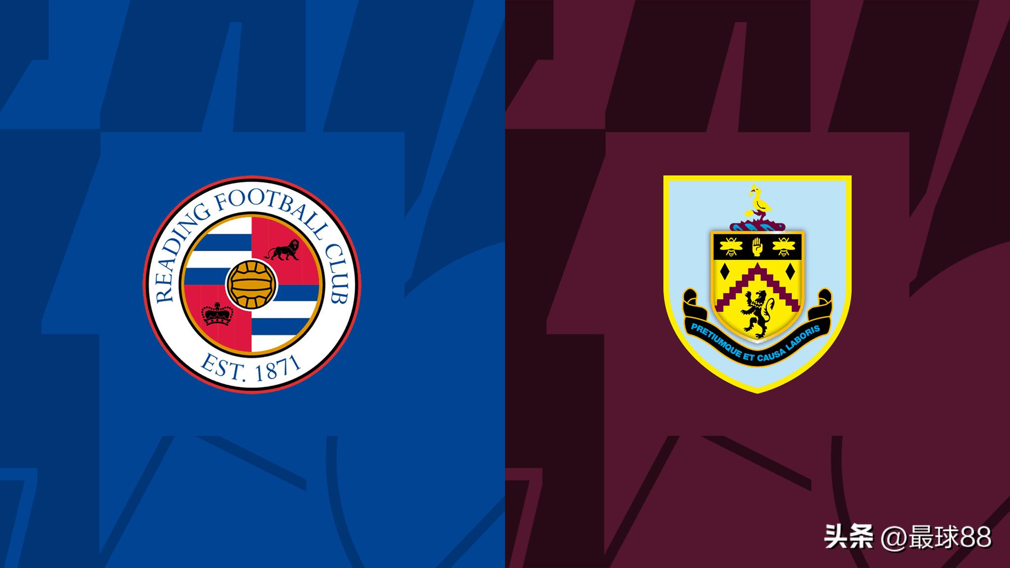 英冠雷丁vs伯恩利：伯恩利表现出色，本轮有望提前夺冠？