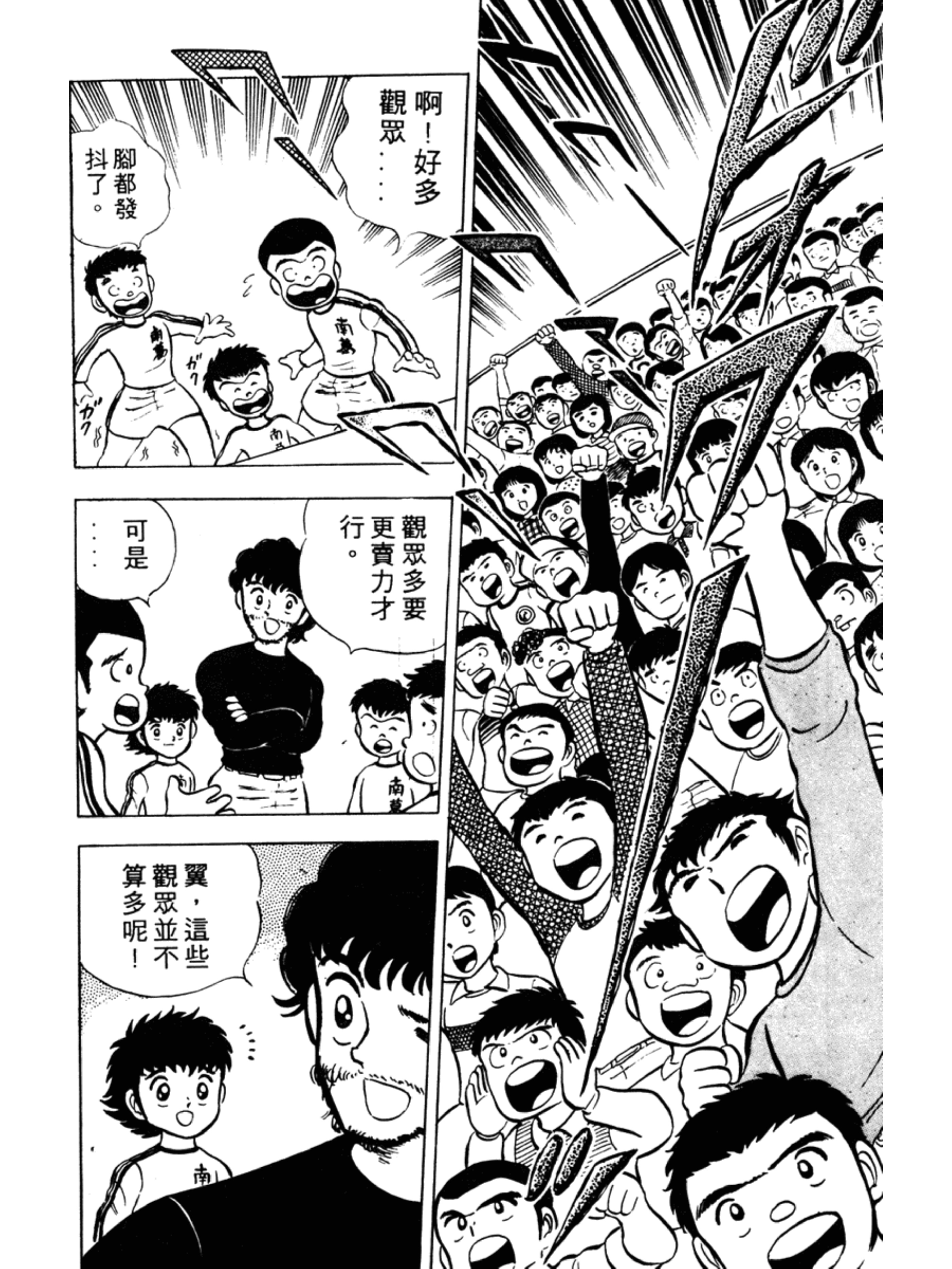 足球小将18篇,足球小将1-52集合集完整版