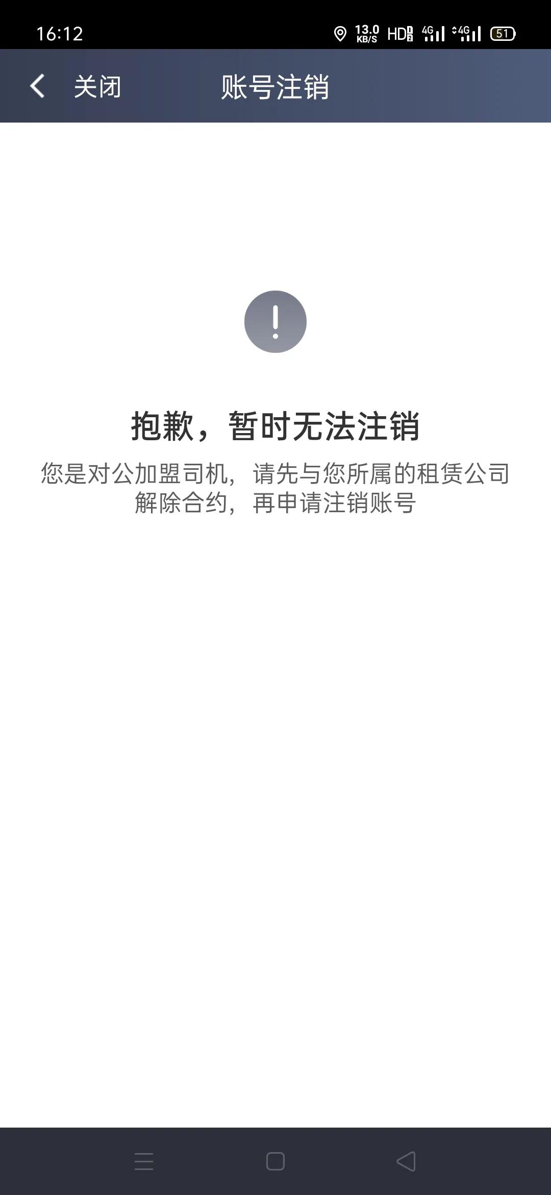 滴滴租车的时候需要选优选服务吗,滴滴租车租的车有问题怎么办