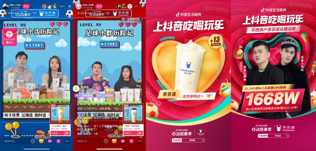 绿茵盛宴,一分钟了解世界杯背后的生意经