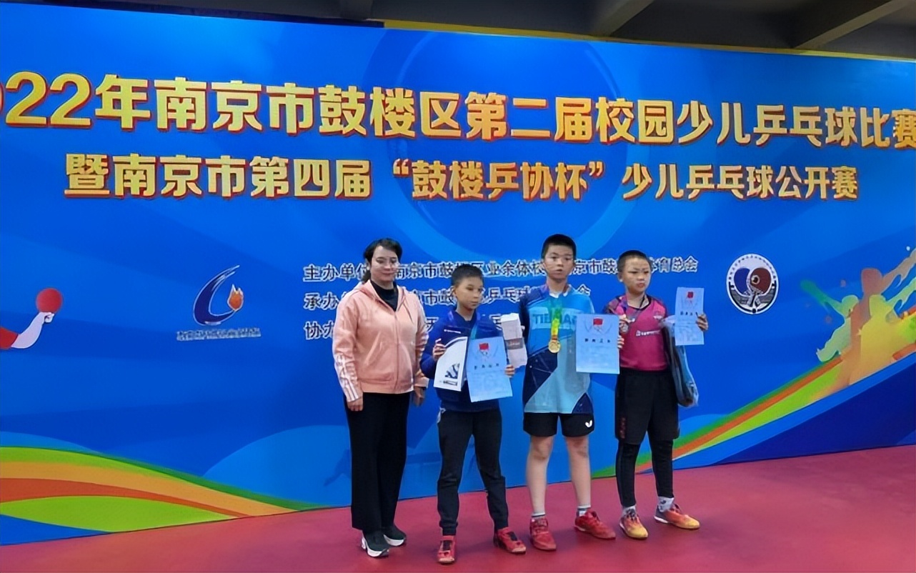 鼓楼区乒乓球比赛,江苏省第八届少儿乒乓球锦标赛