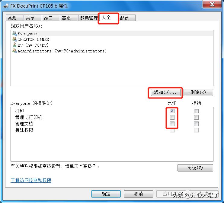 windows11更新后无法连接打印机,windows无法连接到网络怎么解决
