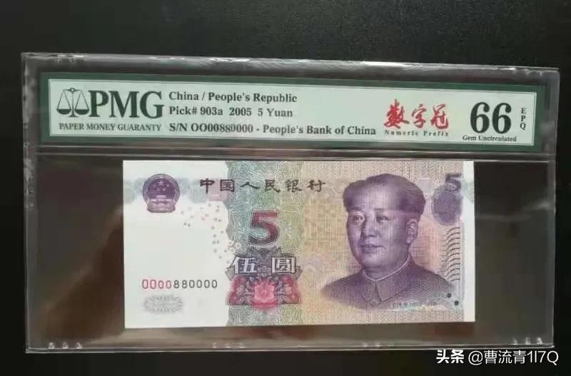 0505数字冠号值多少钱,数字冠一条龙号收藏价格