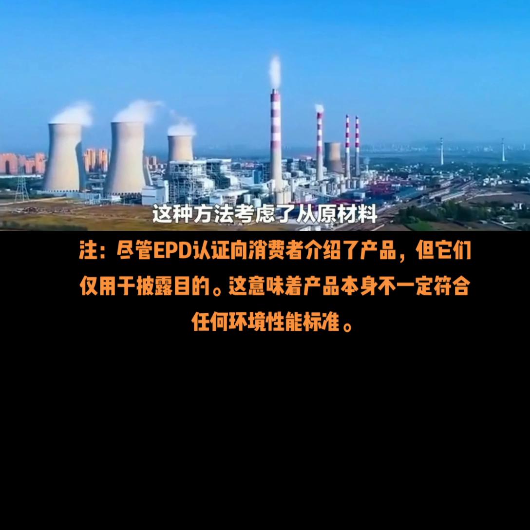 epd产品认证产品有哪些,epd认证涵盖产品范围