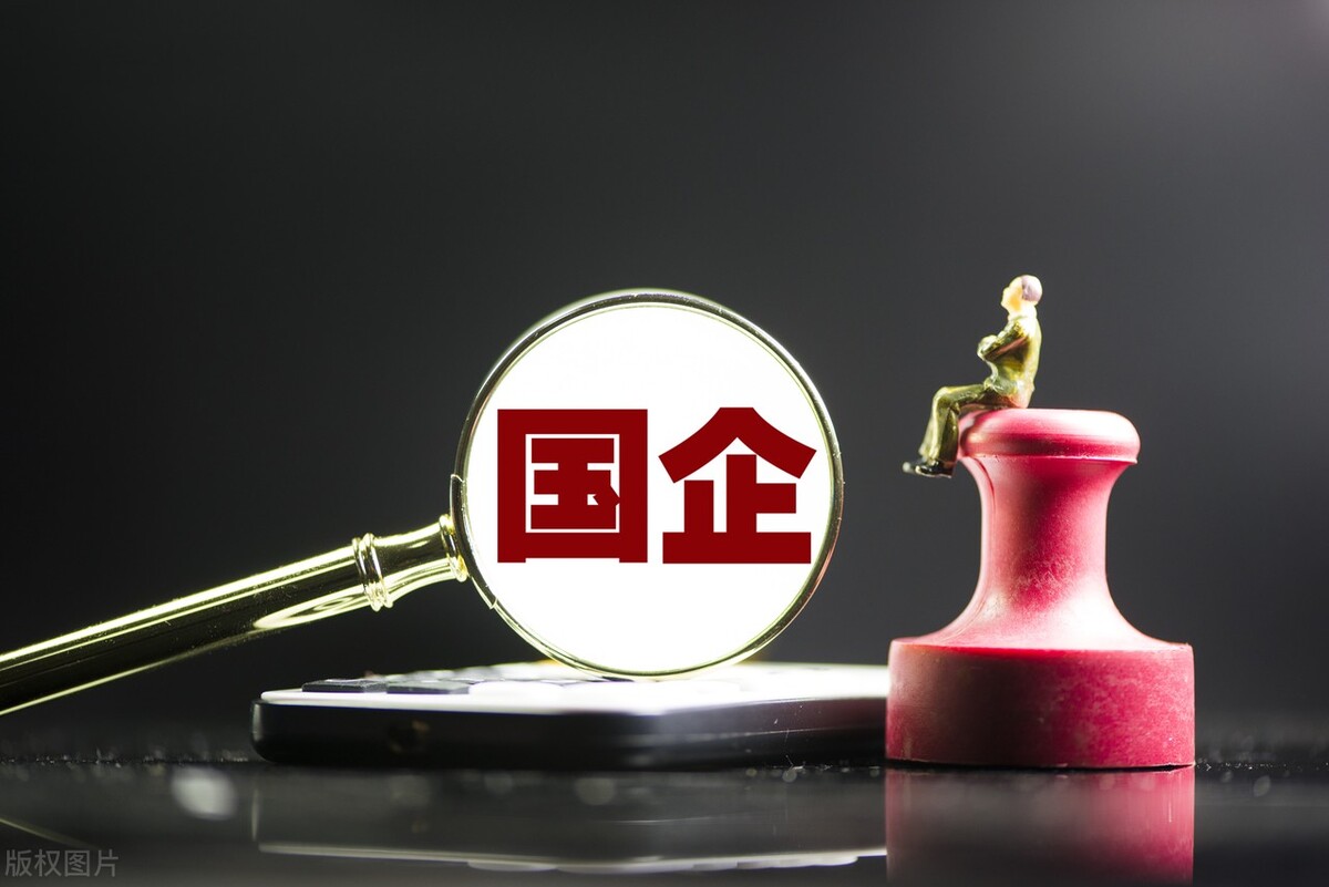 城投待遇比公务员高吗,本科生进国企工作基本工资是多少