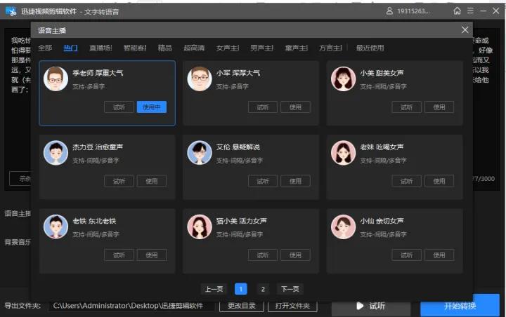 推荐4款视频剪辑软件，电脑手机端都有，有需要的小伙伴快冲