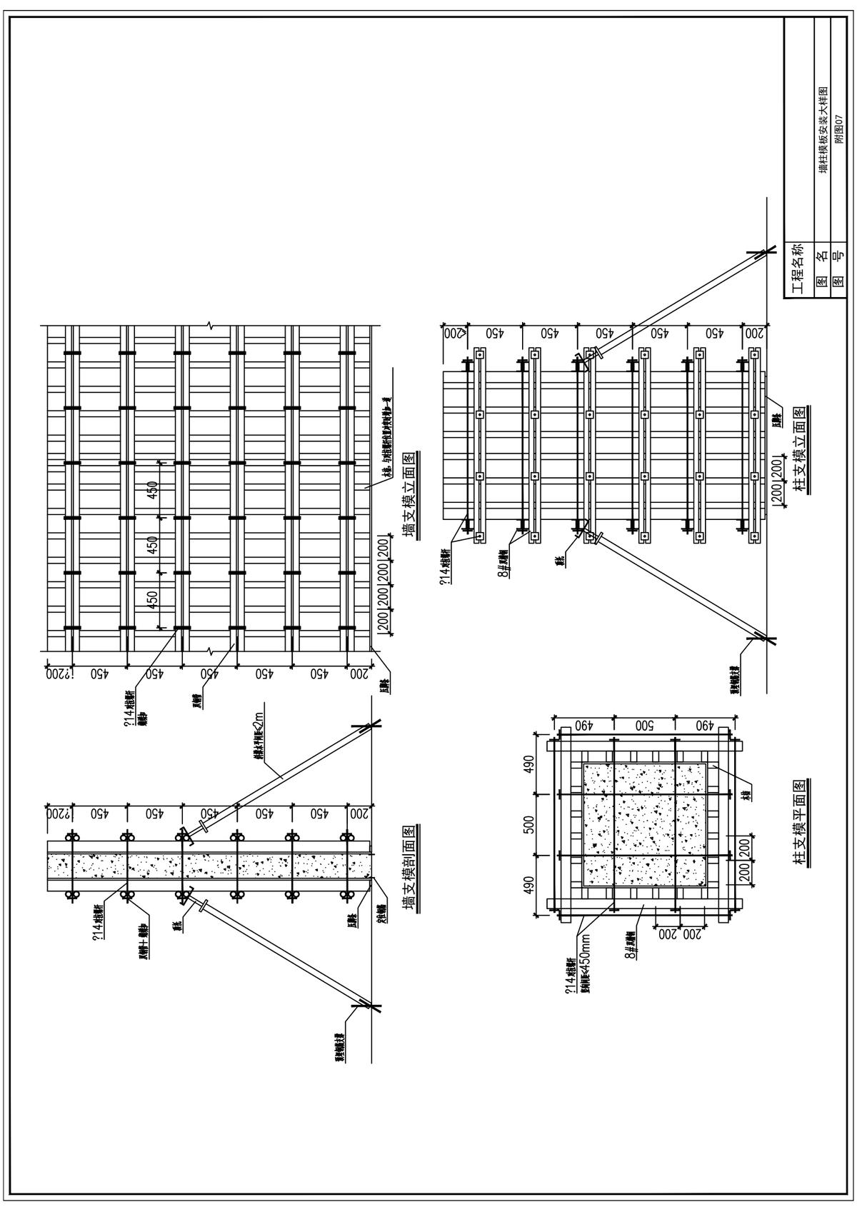高大模板方案监理如何审批,高大模板支撑安全专项施工方案