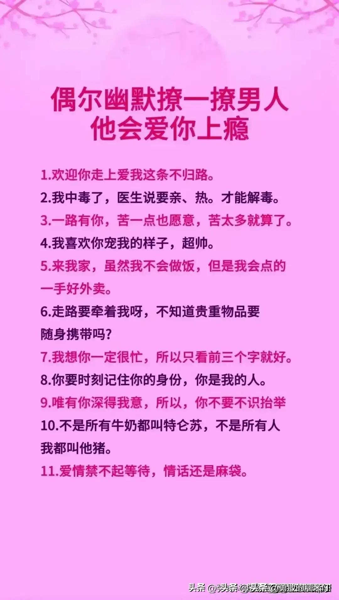 男生问想我了吗高情商回复文案,套路到男生腿软的情话问句