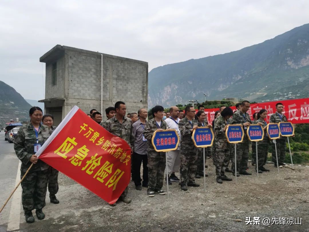 村干部战斗在防汛一线,雷波县防汛救灾演练