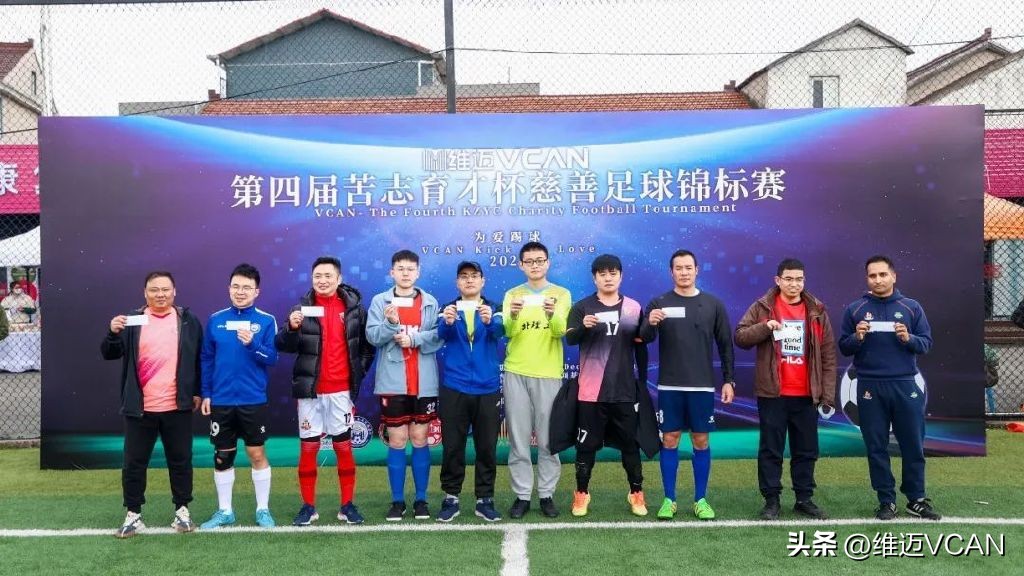 公益慈善赛足球,慈善足球公益赛