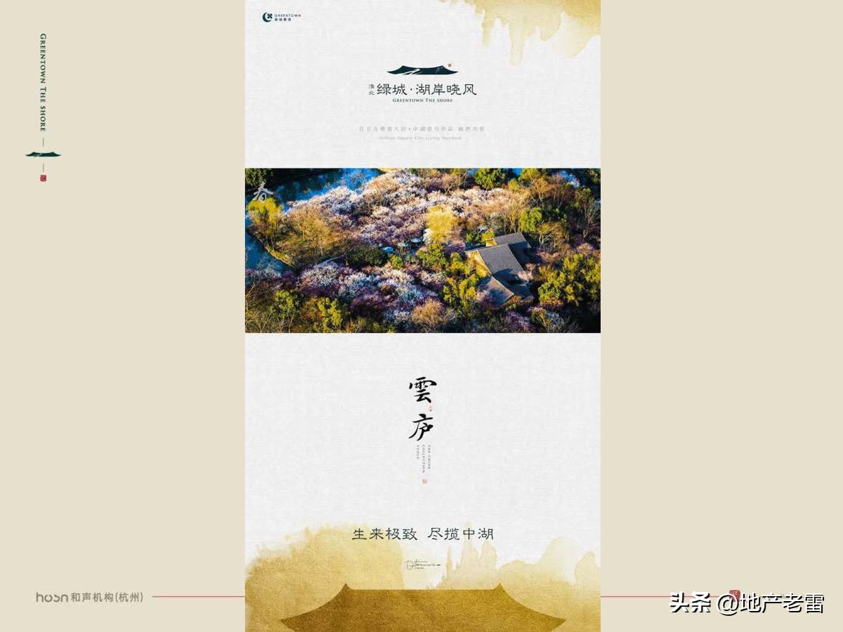 合肥一手楼盘销售策划方案,合肥国耀房地产营销策划