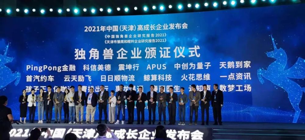 独角兽企业面临风险推出保险产品,独角兽企业未来前景和风险