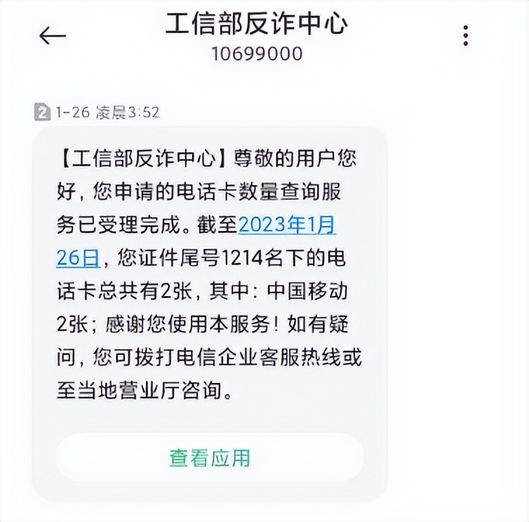 怎么查询自己名下有几张手机卡,如何查询自己名下有几张信用卡