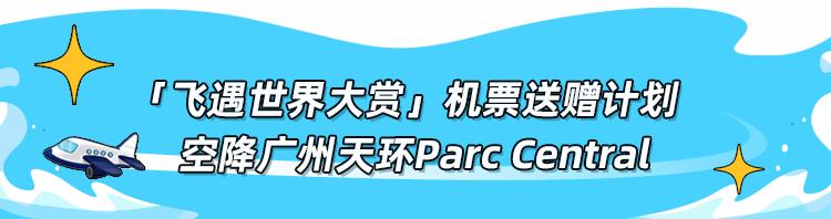 你有多久没出发了？从香港飞往心仪目的地，50万张机票等你get！