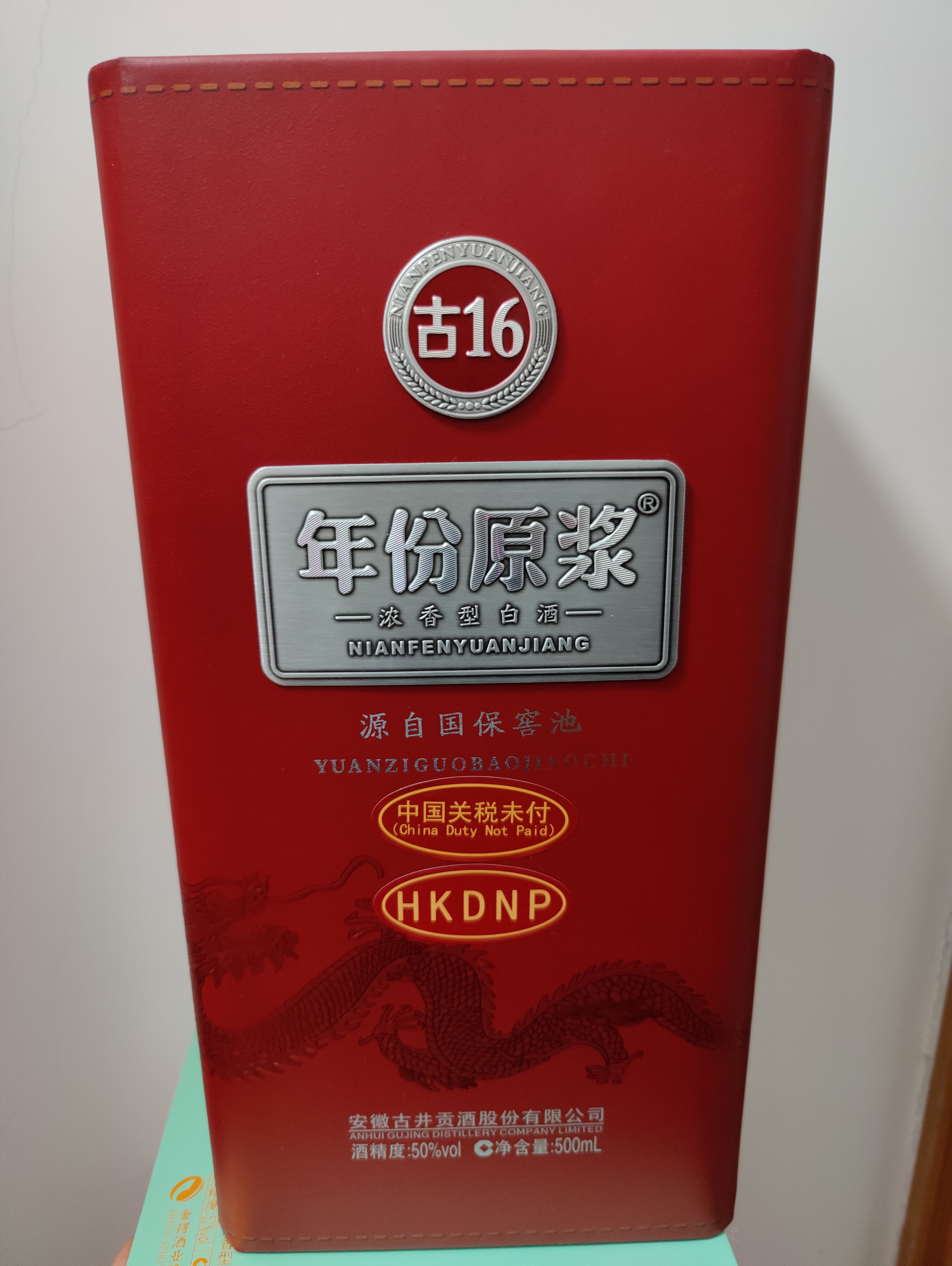 谈谈这一年的成长与收获,十种好喝不贵的纯粮酒古井贡酒