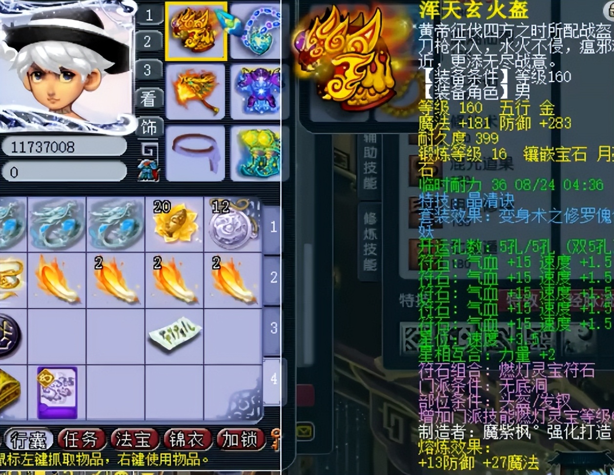 梦幻西游神豪鱼岛服战,梦幻西游渔岛服战神木展示