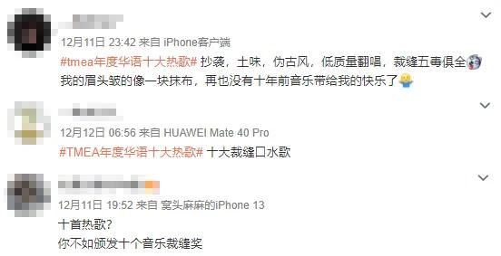 华语乐坛十大热歌2020,2020华语乐坛十大热歌