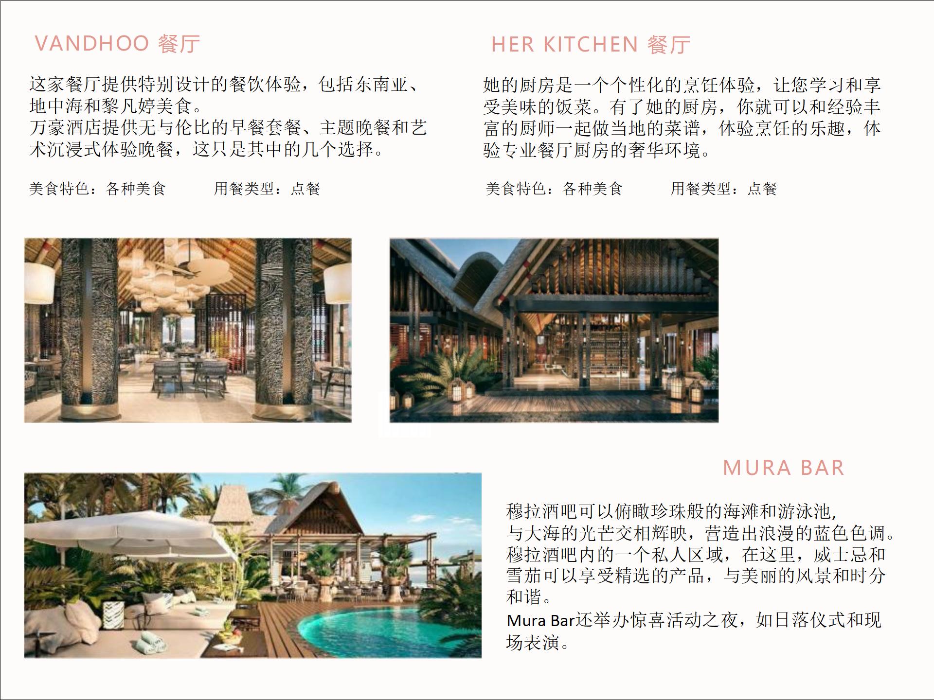 马尔代夫海岛旅游,马尔代夫top10