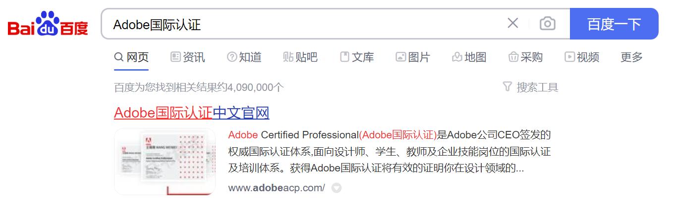 adobe平面视觉设计师认证含金量,adobe认证设计师证书有什么用