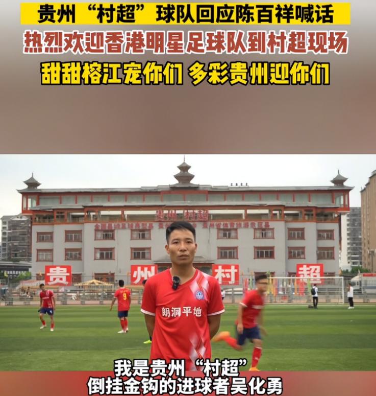 黄日华陈百祥进球,黄日华香港足球队