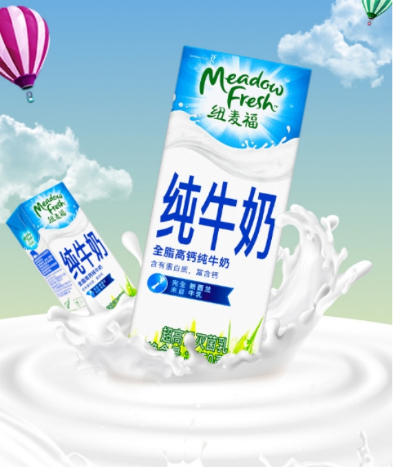 纽麦福牛奶事件,新西兰纽麦福牛奶央视曝光