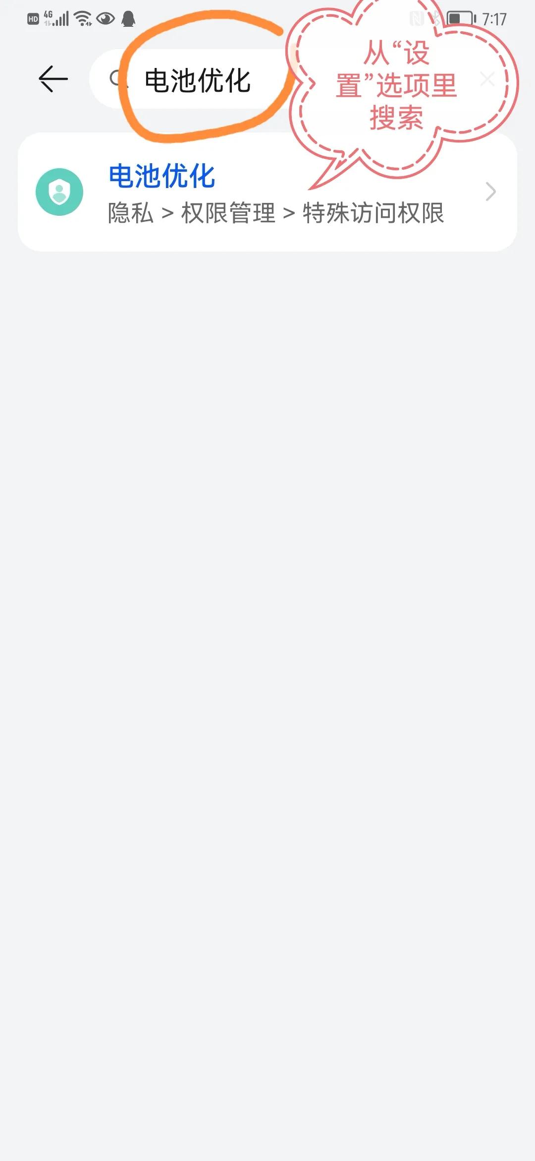 华为手机收不到今日头条推送消息,华为手机收不到app验证码