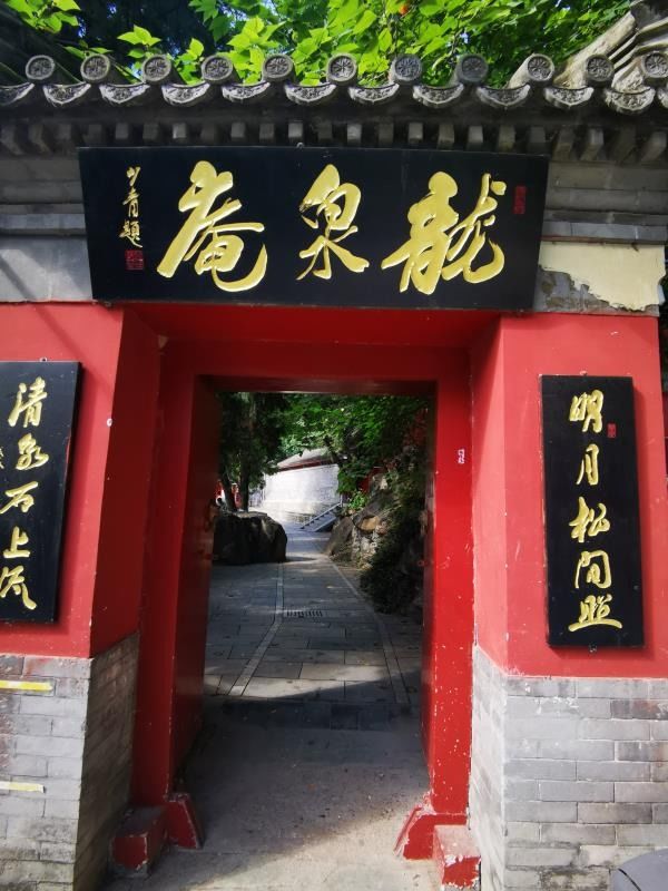 北京八大处公园,北京八大处寺庙