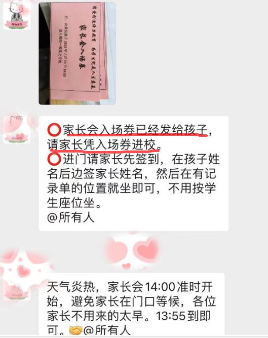 小学家长会乱象,小学开家长会不去行不行