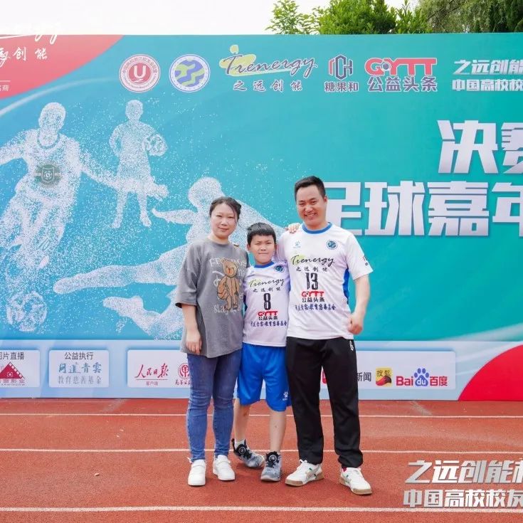 2023体育公益嘉年华,公益比赛现在开赛