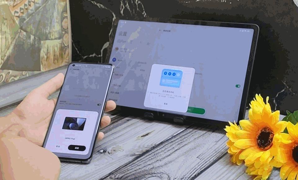 跨屏互联，连接共享，ColorOS12.1让OPPOFindX5Pro更好用